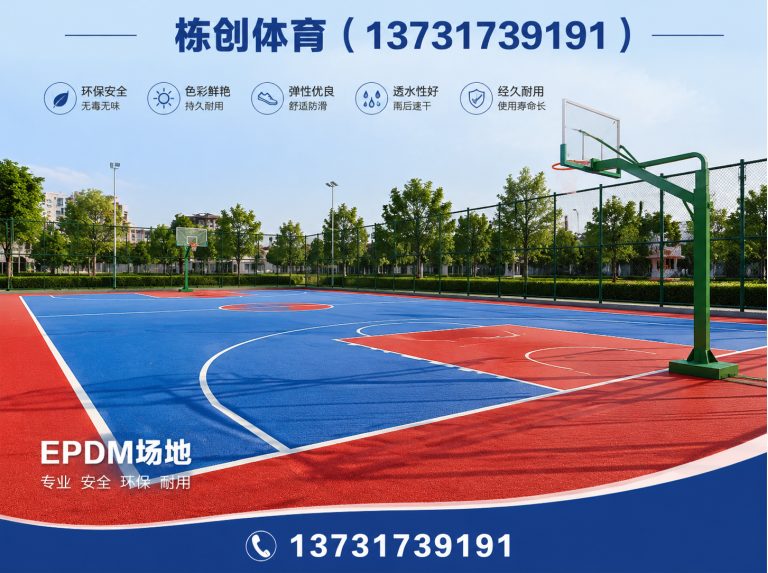 东光县环保塑胶跑道展示图
